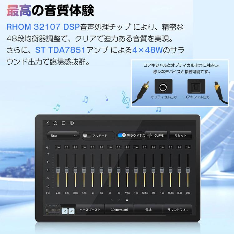 11.8インチディスプレイ Android13 8G+256GB カーオーディオ 2DIN