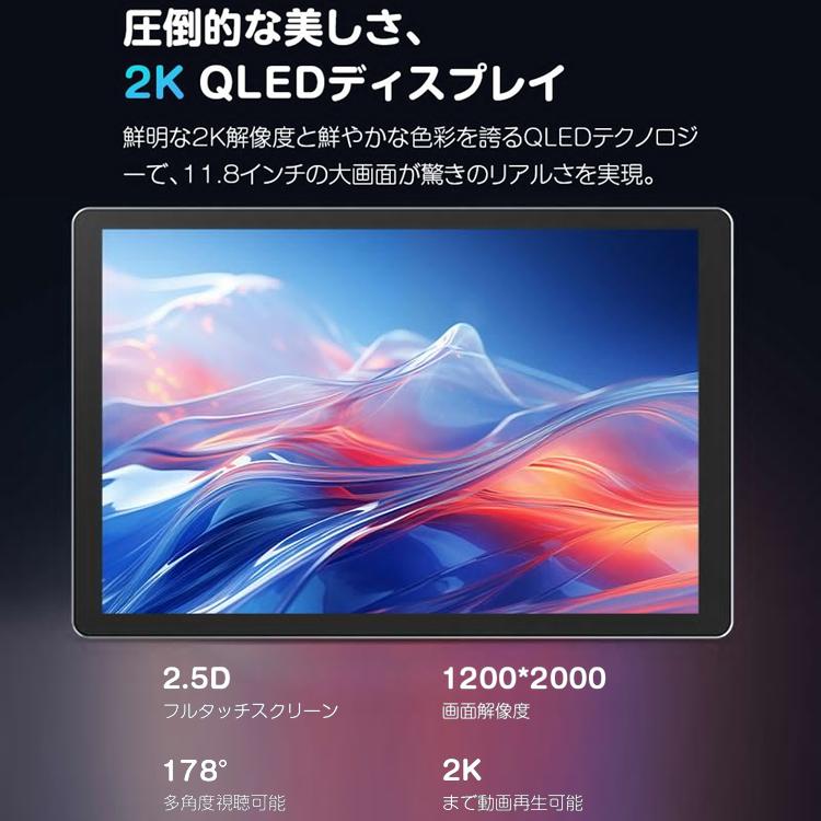 11.8インチディスプレイ Android13 8G+256GB カーオーディオ 2DIN