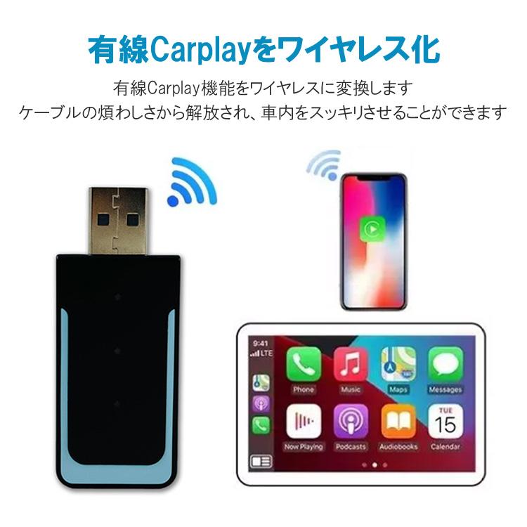 AI音声制御 カープレイドングル CarPlay/Androidをワイヤレス化 CarPlay無線ドングル ワイヤレスアダプタ ワイヤレスカープレイ カー