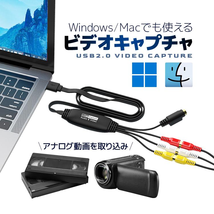 USB ビデオキャプチャー ビデオテープ デジタル化 Win/Mac対応 Amazon.co.jp: サンワダイレクト USB ビデオキャプチャー ビデオ