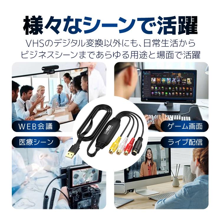 Windows/Mac対応 USB接続ビデオキャプチャー 1080P解像度 VHSを