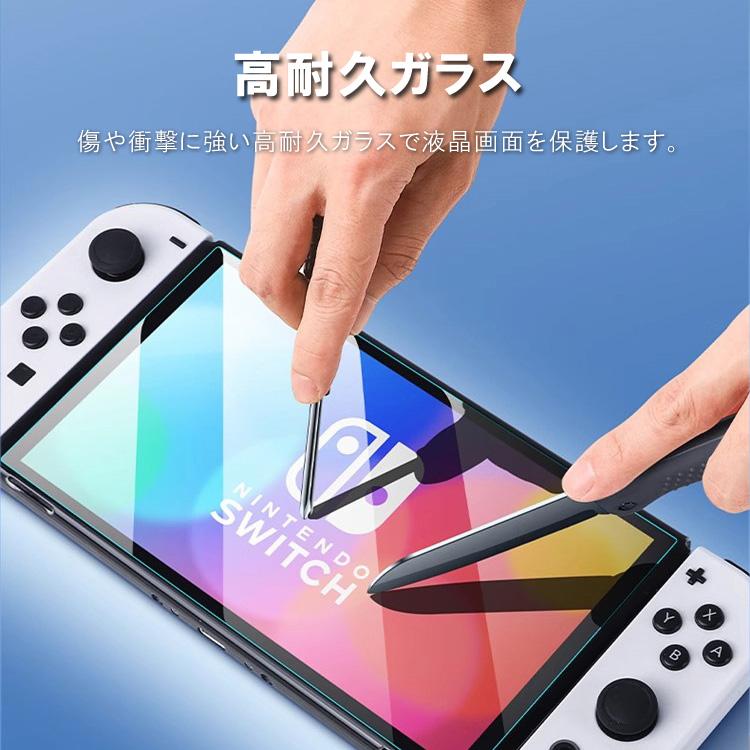 Switch2用ガラスフィルム 2枚セット 機種指定可 画面保護 貼り付け簡単