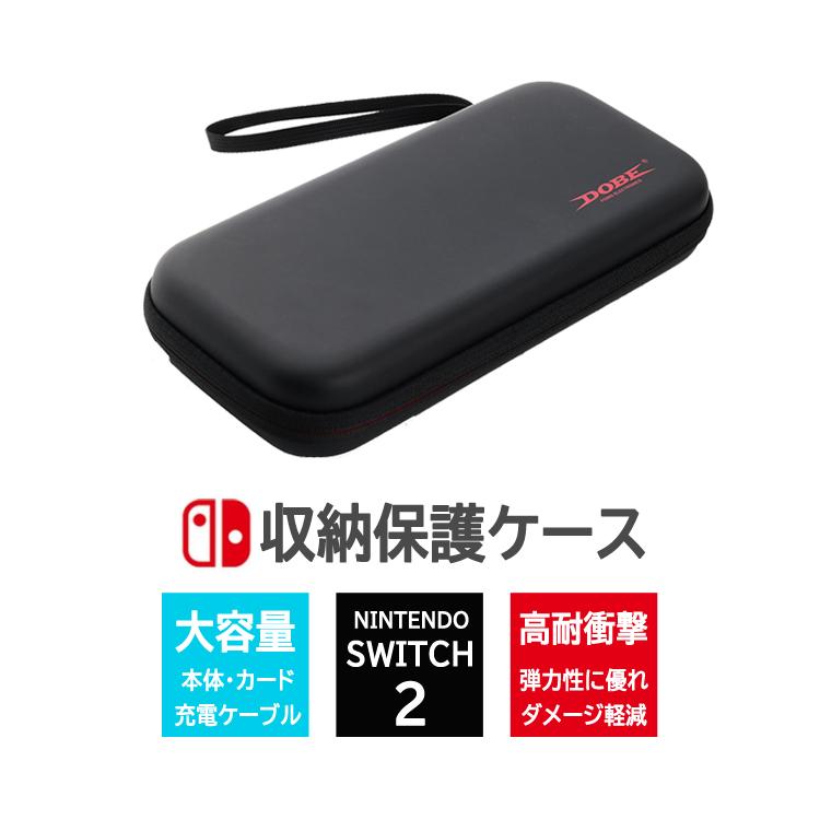 Switch2収納ケース ニンテンドスイッチ収納ケース 保護ケース