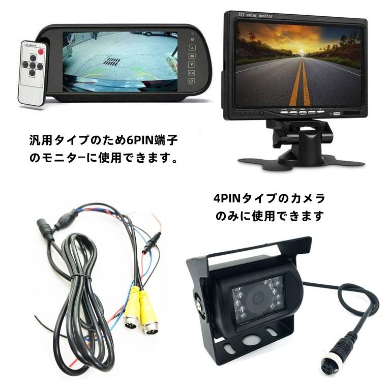 4PINカメラ専用電源ケーブル mini DIN 6PIN端子車載モニター汎用 4PIN