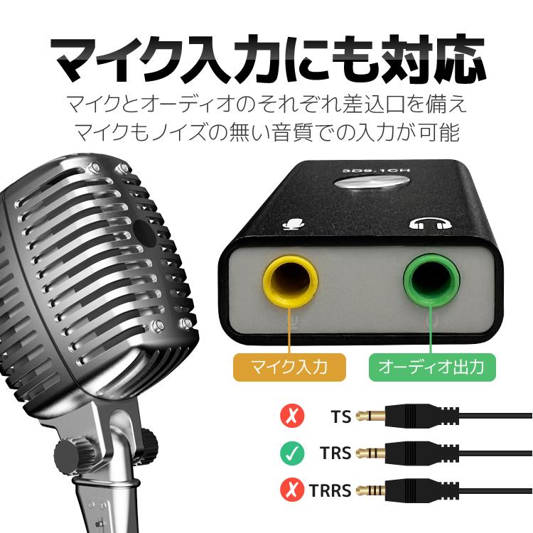 【新品未使用】オーディオインターフェイス マイク アーム付き サウンドカード 3D 9.1CH 外付けサウンドカード オーディオ変換 3.5mmミニジャック