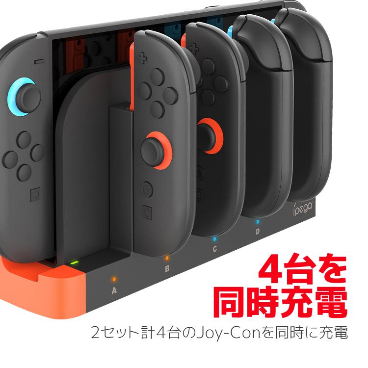 Switch2専用 Joy-Con充電スタンド 4台同時充電 コントローラー充電
