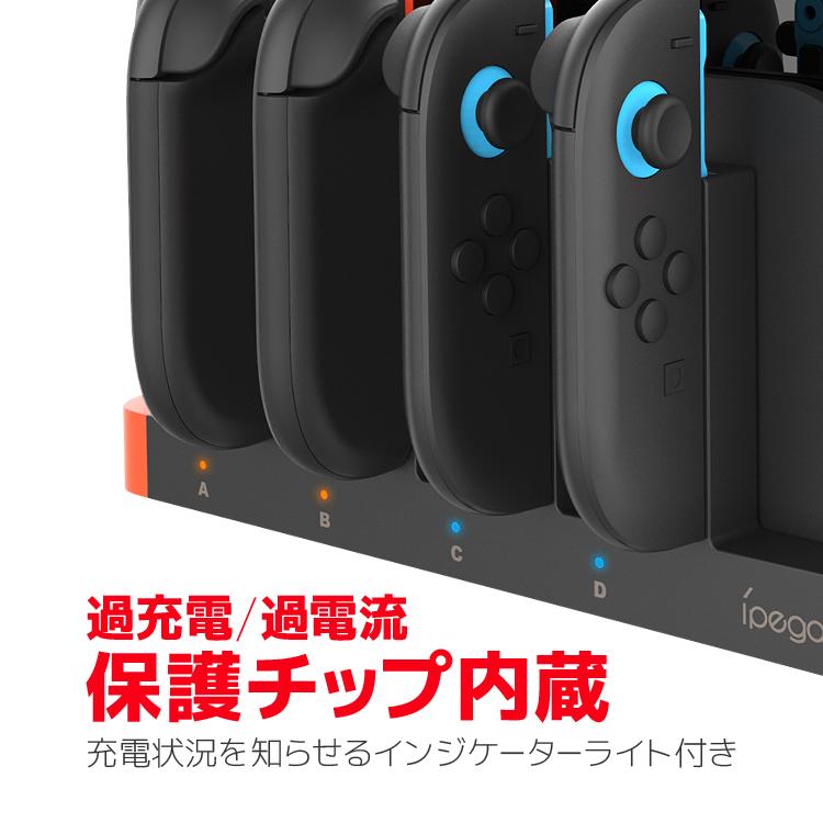 Switch2専用 Joy-Con充電スタンド 4台同時充電 コントローラー充電