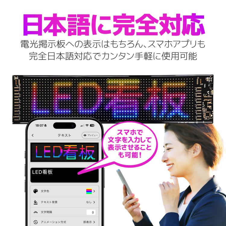 美品　LED表示板 両面表示 リモコン付き 電光看板 NS-RM2115W TOWA 両面表示 2017年 リモコンなし 電光掲示板
