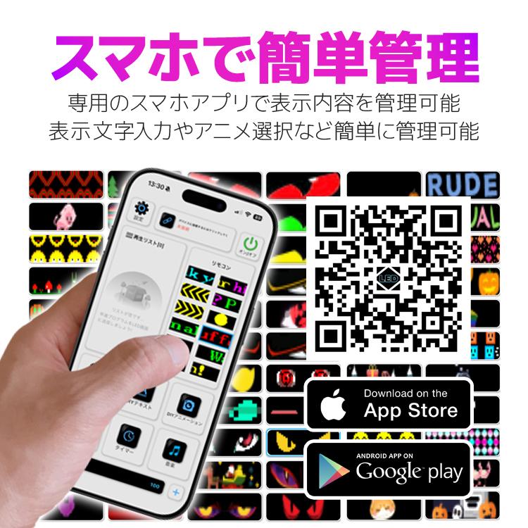 LED電光掲示板 幅37cm スマホコントロール可 アニメーション点灯 日本