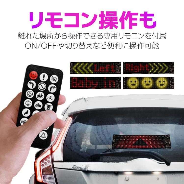 LED電光掲示板 幅37cm スマホコントロール可 アニメーション点灯 日本
