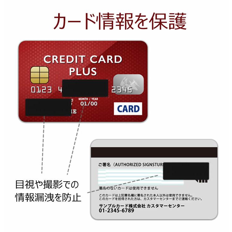 クレジットカード用セキュリティシール 10枚セット 個人情報保護シール