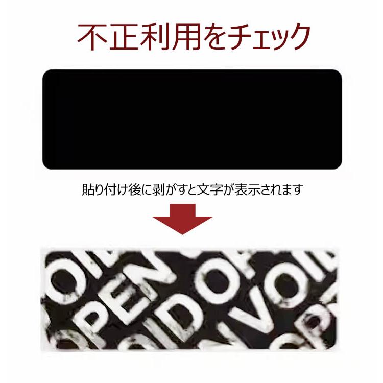 クレジットカード用セキュリティシール 10枚セット 個人情報保護シール