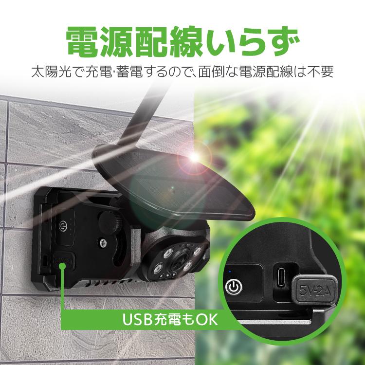 ソーラー充電式 WIFIカメラ スマホでリアルタイム確認 太陽光発電 配線