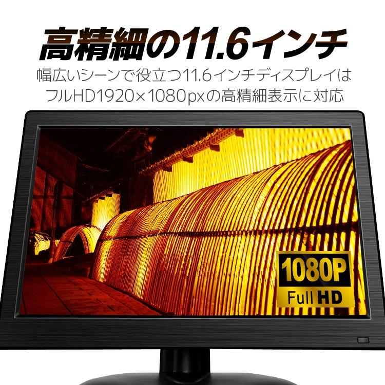 11.6インチ マルチディスプレイ 汎用カラーモニター 車載 FullHD 1080P