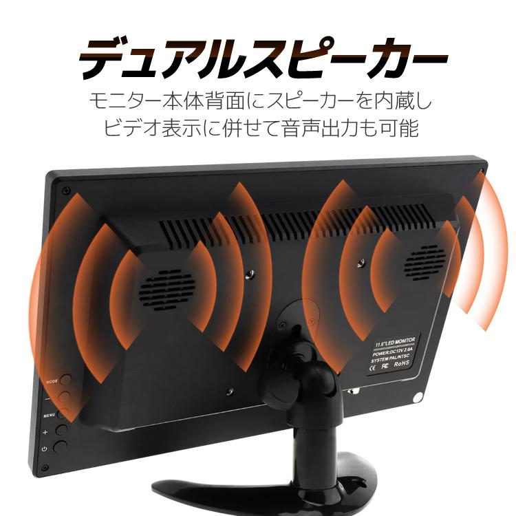 11.6インチ マルチディスプレイ 汎用カラーモニター 車載 FullHD 1080P