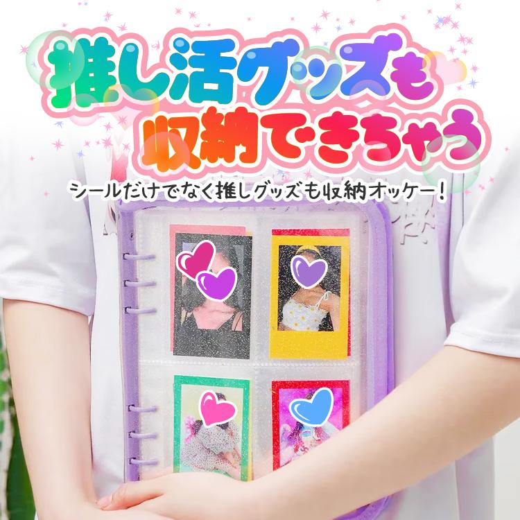 A5サイズ シール帳 クリアリフィル10枚付き ラメ入り バインダー 6穴