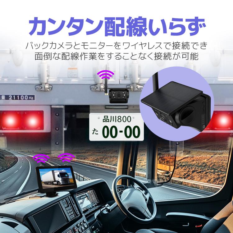 車載デジタル無線ソーラーカメラセット 12-24V対応 ドラレコ機能