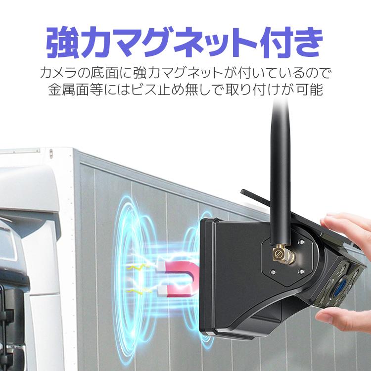 車載デジタル無線ソーラーカメラセット 12-24V対応 ドラレコ機能