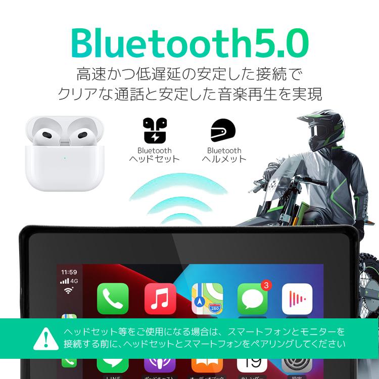 バイク用スマートモニター 5インチ 無線接続 AppleCarPlay/AndroidAuto