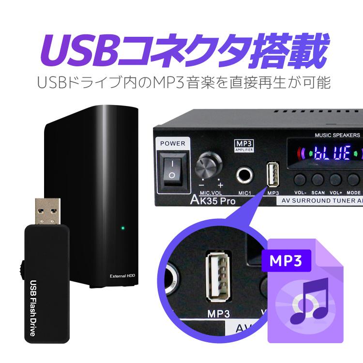 Bluetooth5.0対応 2ch オーディオアンプ 40W＋40W リモコン付 USB MP3