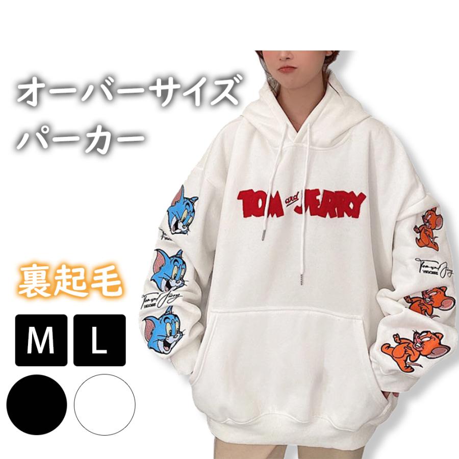 パーカー レディース メンズ トムとジェリー 秋 冬 おしゃれ