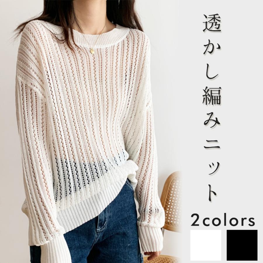 ニットセーター レディース 薄手 編みニット 春夏 秋 透け 20代 ニットセーター レディース 薄手 編みニット 春夏 秋 透け 20代