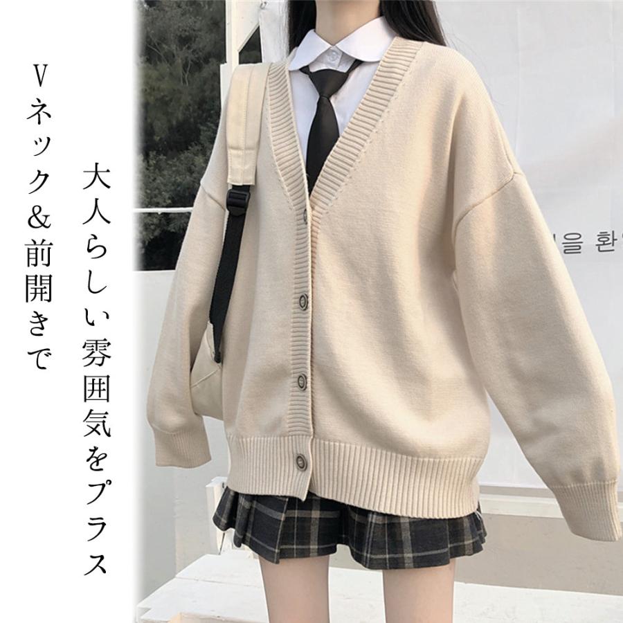 スクールカーディガン 女子 ベージュ 春 秋 冬 女子高生 女子学生 高校生 通学 Vネック 前開き  :tops050we-22aeaw:SKYROSE - 通販 - Yahoo!ショッピング