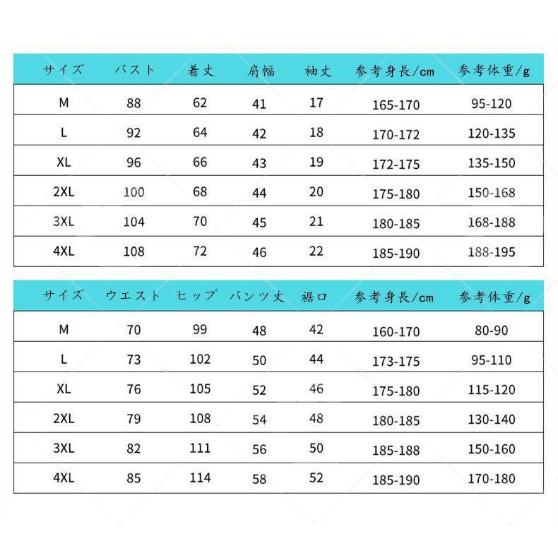 父の日 プレゼント ジャージ お買い得 セットアップ メンズ 上下セット スポーツウェア 半袖 夏 Kf ランニング Ke 速乾 アメカジ おしゃれ Ne 薄手 大きいサイズ