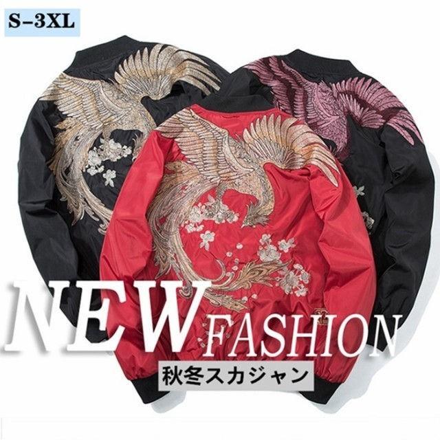 古典 黒 メンズ 新店キャンペーン レビュー投稿ポイント返還 スカジャン 秋冬 サテンスカジ リバーシブル 光沢 サテン ブルゾン 刺繍 和柄 長袖 Option 2 タイプ3 冬厚手
