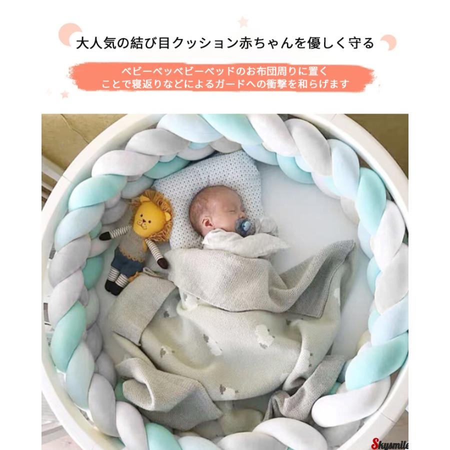 部分即納 寝返り防止クッション 3m 4本編み ベッドガード ノットクッション ベビー ベッドガード ベッドサイド サイドガード 赤ちゃん 結び目 部屋飾り 北欧 Wl4g3m Skysmile 通販 Yahoo ショッピング