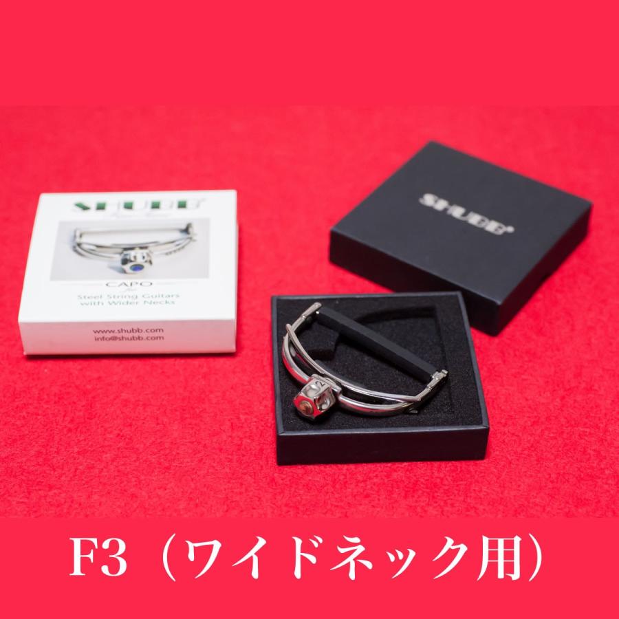 SHUBB シャブ カポタスト Fine Tune FineTune Capo F1 - Shubb Capos