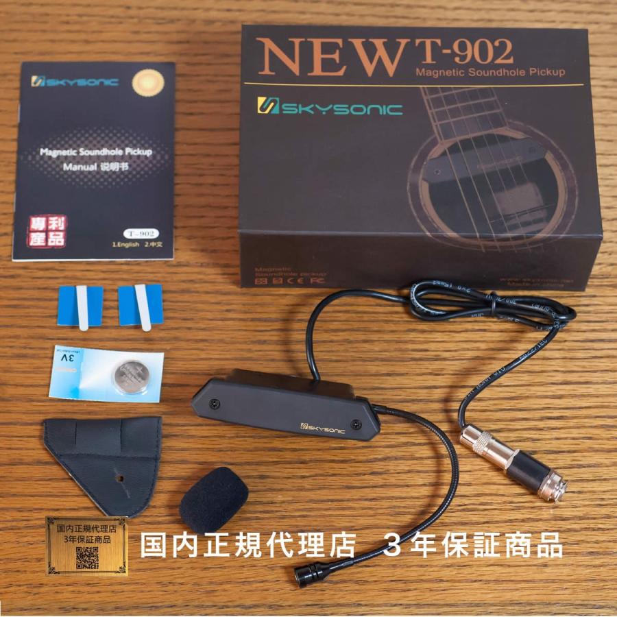 SKYSONIC T-902【正規代理店から購入】 T-902 | SKYSONIC JAPAN