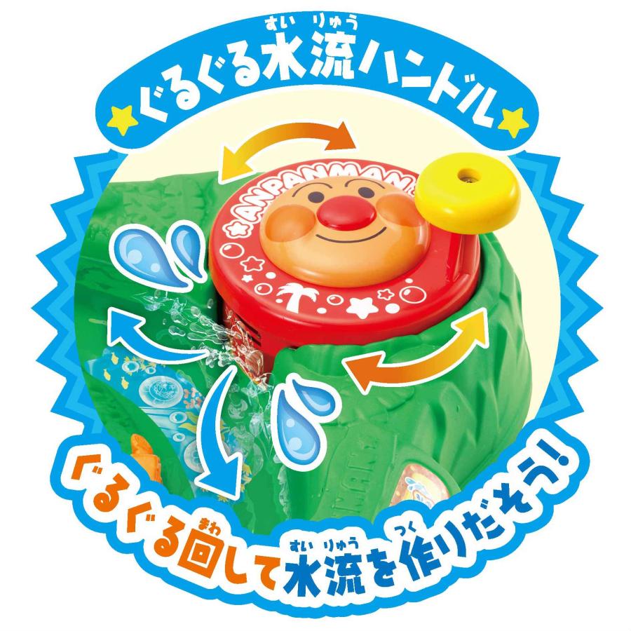 【アンパンマン】ぐるぐる流れる!アンパンマンウォータークルーズ アンパンマン ぐるぐる流れる! アンパンマン ウォータークルーズ