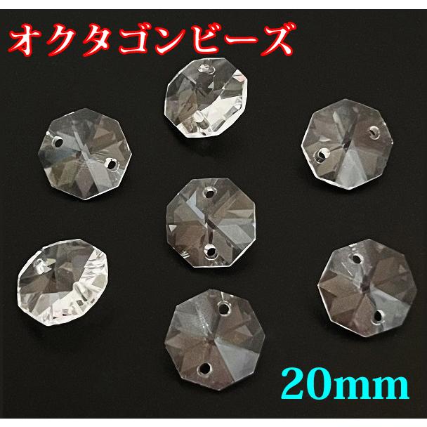 八角 オクタゴン クリスタルガラス 2つ穴 mm 35個 ビーズ サンキャッチャー パーツ ハンドメイド シャンデリア Bjz 6 Sky Voyage 通販 Yahoo ショッピング