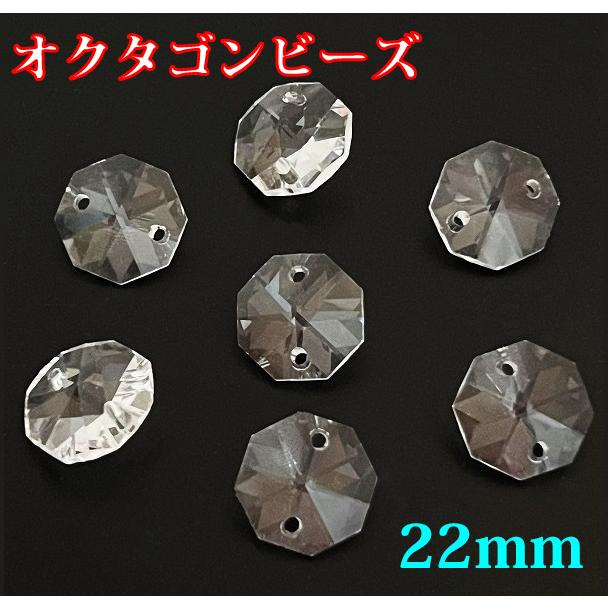 八角 2つ穴 22mm 透明 30個 オクタゴン ビーズ クリスタルガラス サン