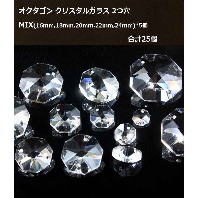 シャンデリアパーツ 255点まとめ売り（ガラス／剣先・八角形 他） 八角 2つ穴 18mm 透明 40個 オクタゴン ビーズ クリスタルガラス サン