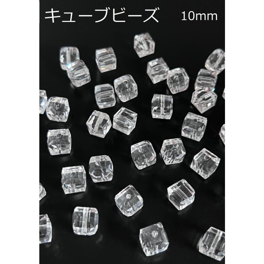 キューブビーズ 10mm クリア 50個 クリスタルガラス スクエアカット