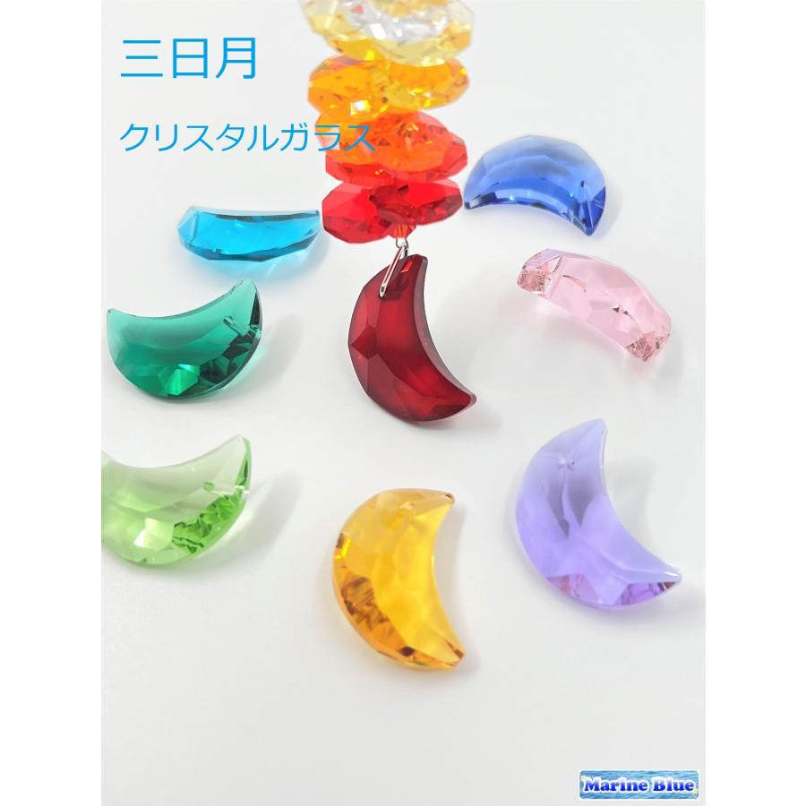 三日月 30mm 8色選べる 8個セット クリスタルガラス サンキャッチャー