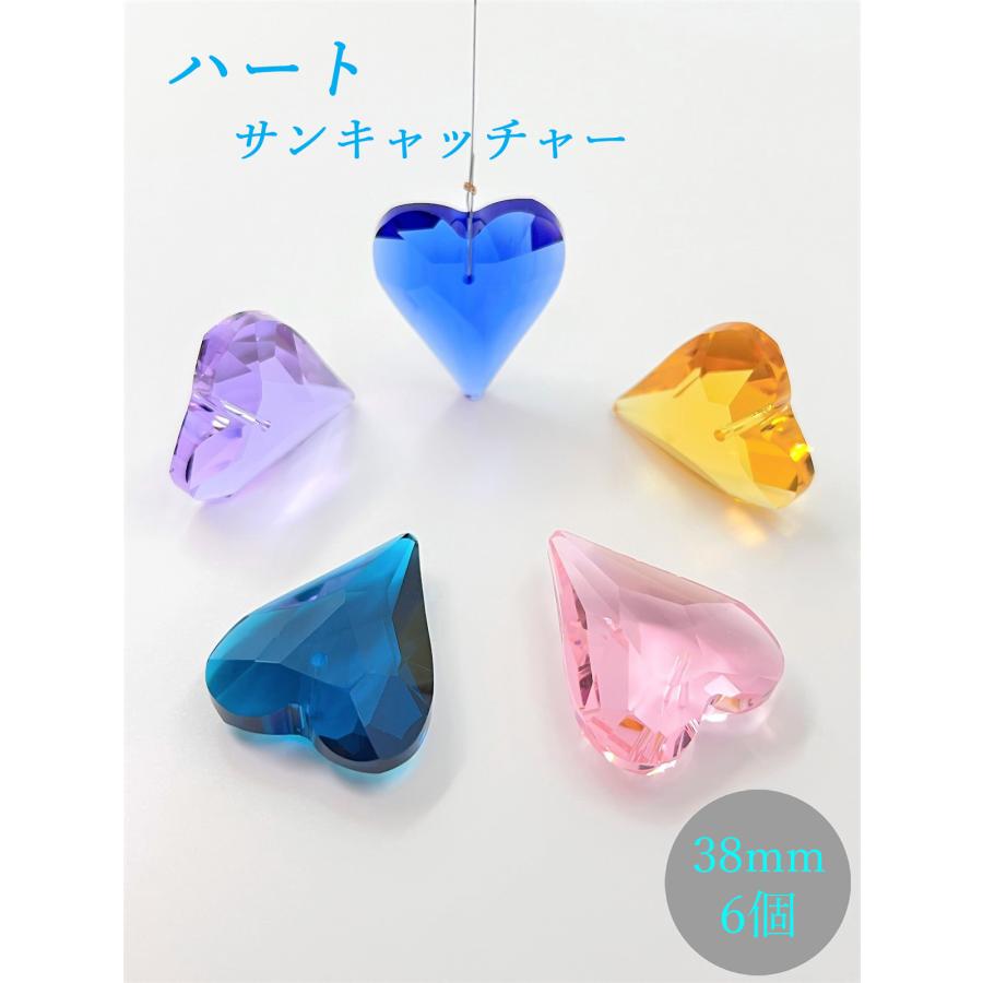 ハート 38mm 5色選べる 6個セット クリスタルガラス サンキャッチャー