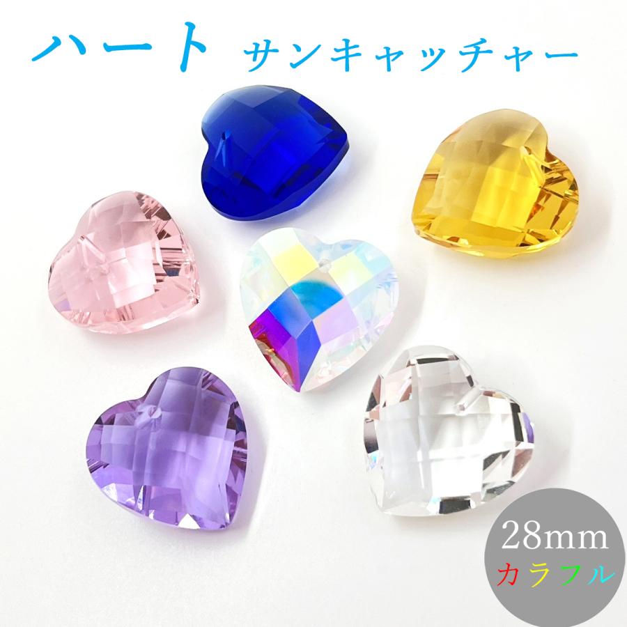 ハート 28mm カラフル 6色セット クリスタルガラス サンキャッチャー