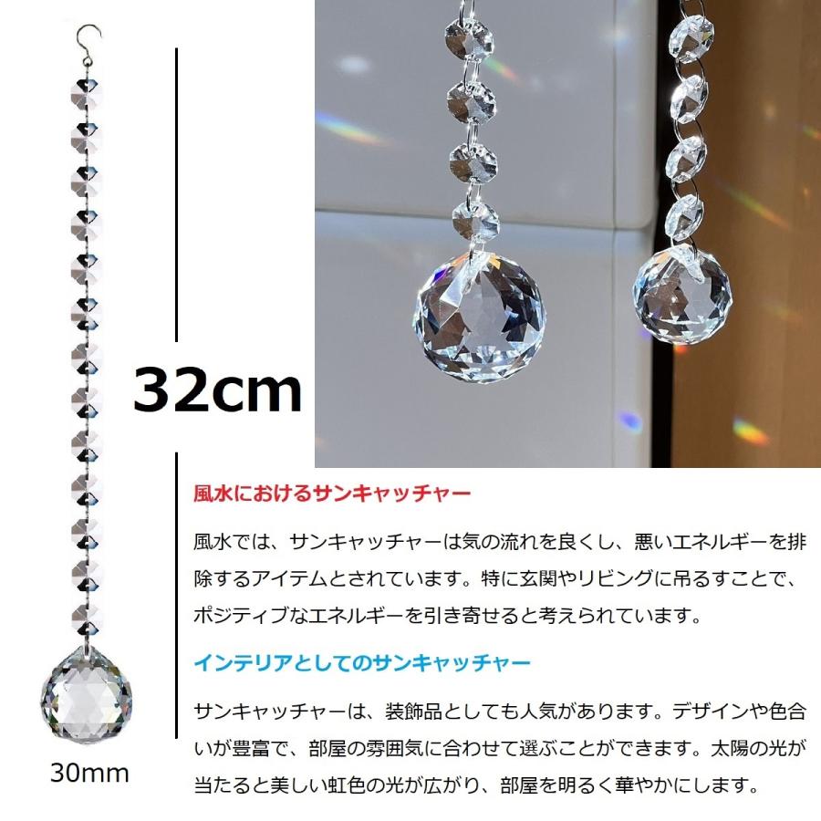 サンキャッチャー 30mm 透明 2連セット 水晶 クリスタル 予備パーツ