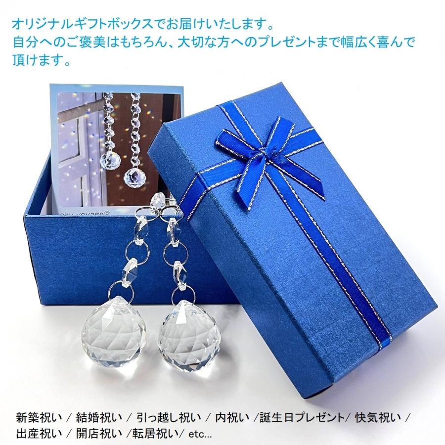 サンキャッチャー 40mm 透明 2連セット 水晶 クリスタル 予備パーツ