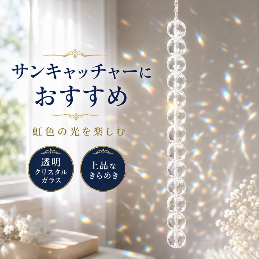 ミラーボール 96面カット 透明 クリスタルガラス 1連売り チェッカー