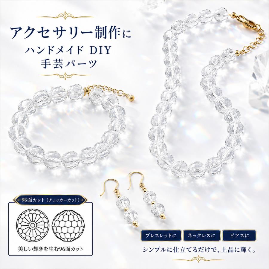 ミラーボール 96面カット 透明 クリスタルガラス 1連売り チェッカー