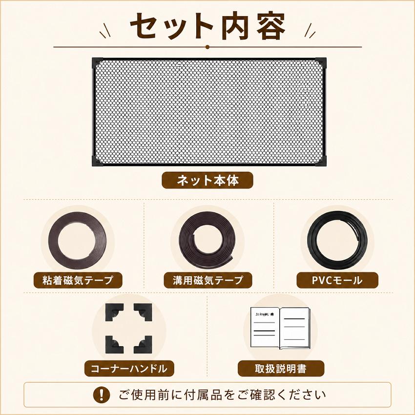 水槽 フタ 60×30cm対応 マグネット式 脱走防止ネット DIYカット可