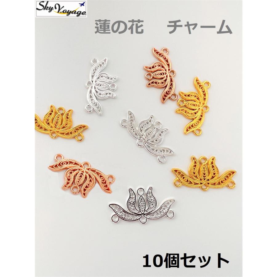 蓮の花 チャーム 35x18mm 10個セット 透かし コネクタ アクセサリー