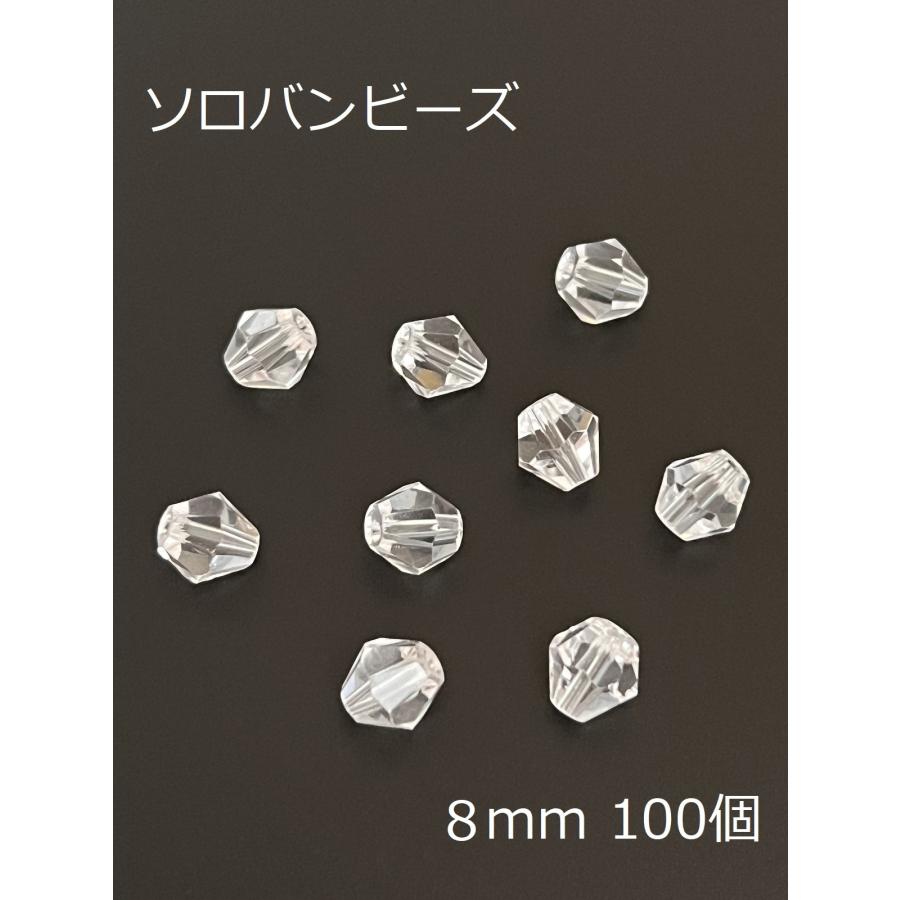 ソロバン カット 透明 8mm 100個 クリスタルガラス ビーズ サンキャッチャー アクセサリー パーツ ハンドメイド 手芸 Og Lxz 5 Clr Sky Voyage 通販 Yahoo ショッピング