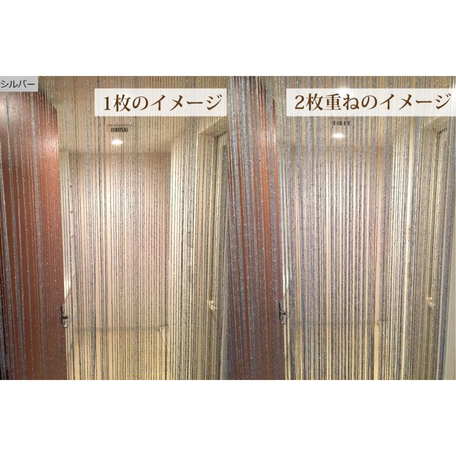 ストリングカーテン 100×200cm ラメ入り ひものれん コードスクリーン