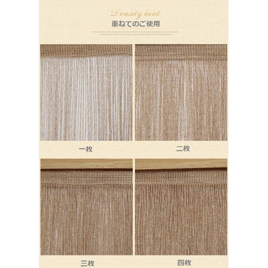 ストリングカーテン 100×200cm ラメ入り ひものれん コード ストリングカーテン 100×200cm ラメ入り ひものれん コード