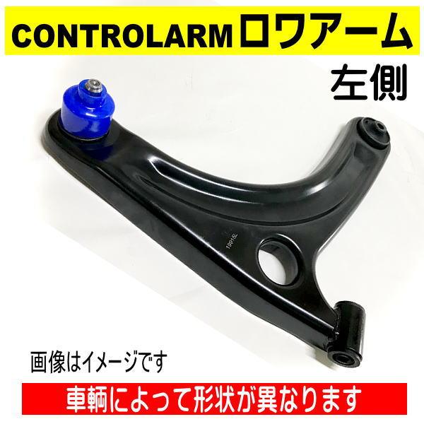 ロワアーム　エブリィ　DA64V　DA64W　キャリィ　DA65T　 スズキ車　0208-0757　右側　45202-68H03互換品｜skywalk